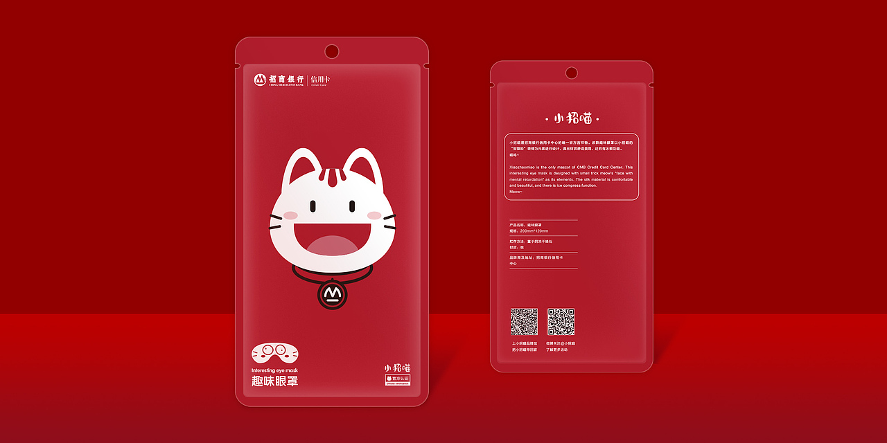 招商银行ip小招喵衍生品设计