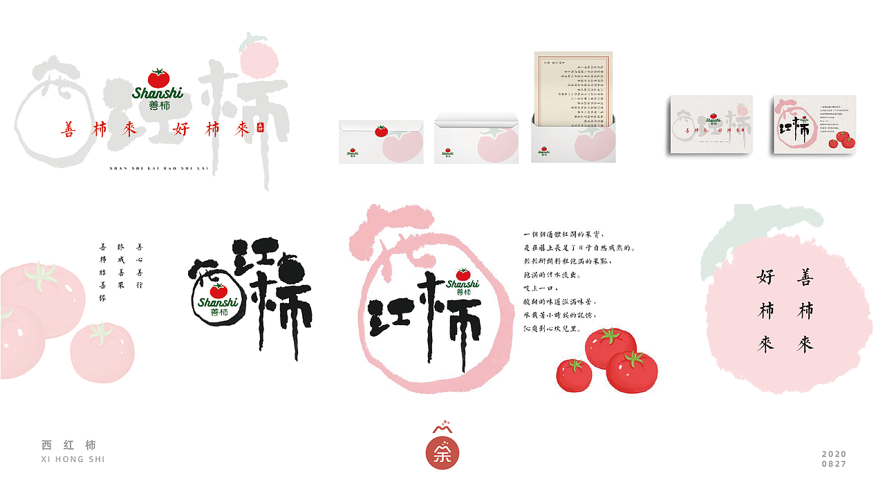 【豪美女仕】- logo/字体设计