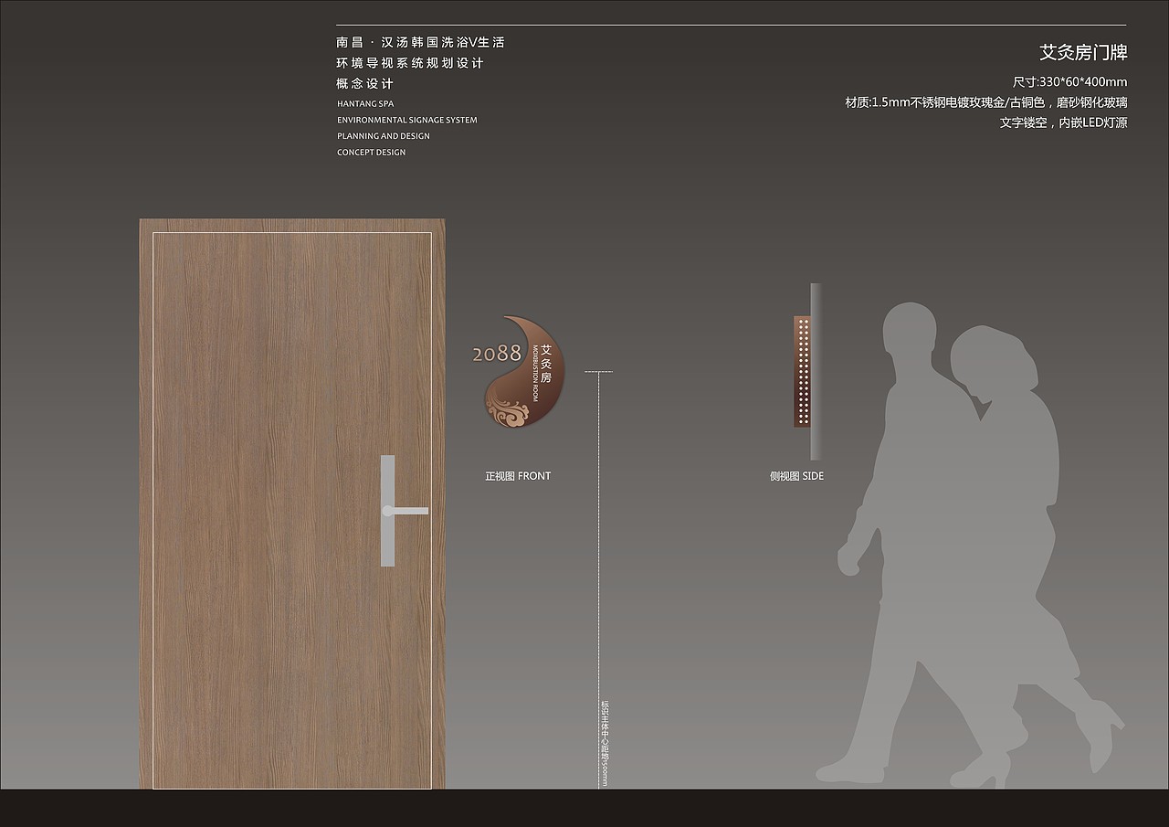 汉汤SPA导视系统设计概念方案（图ZNzgxMzQ3NzI=） - 商业空间设计 - 站酷设计师Liyingqin原创素材 - 站酷ZCOOL