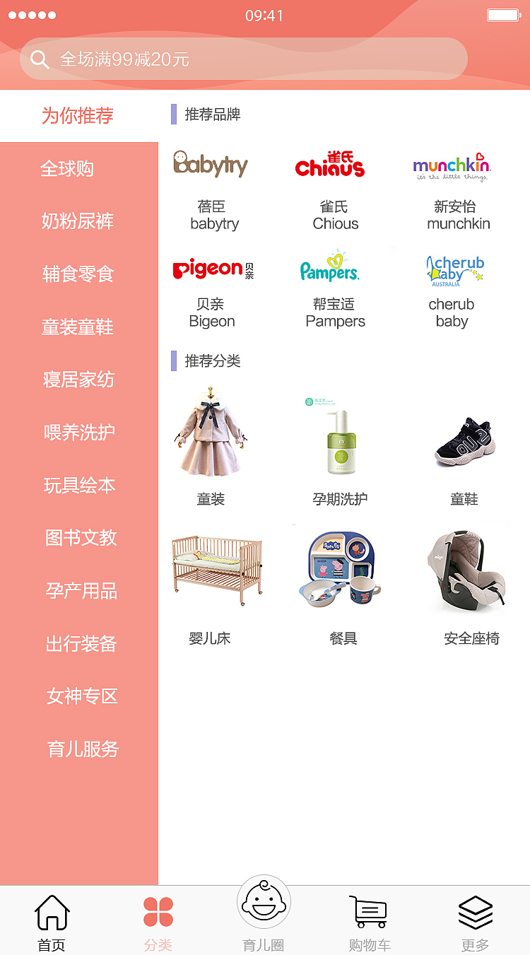 宝贝购（图ZMTUxOTkzNTM2） - APP界面 - 站酷设计师不喝凉水的瘦子原创素材 - 站酷ZCOOL