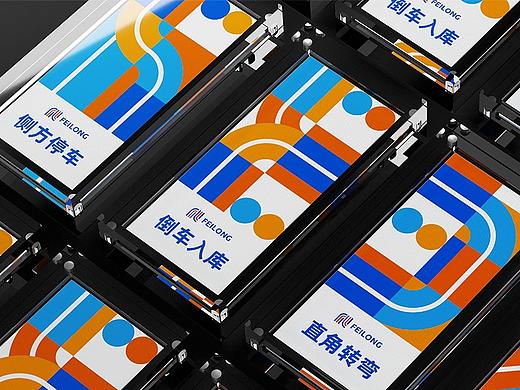 VIS | 飞龙驾校品牌升级