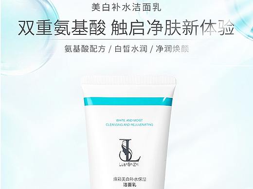 潔面乳詳情頁(yè)（個(gè)人主頁(yè)-ZNTUyOTY2NDQ=） - 電商 - 站酷設(shè)計(jì)師不靠臉吃飯的美工原創(chuàng)素材 - 站酷ZCOOL