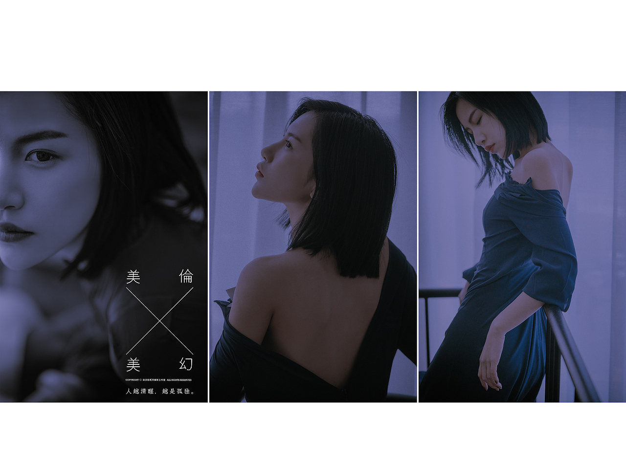 美倫美幻（图ZNzI0MDU2NjA=） - 人像摄影 - 站酷设计师monkeyivan原创素材 - 站酷ZCOOL