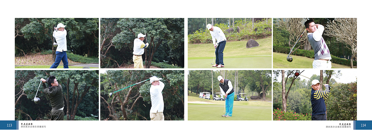 长江深圳高尔夫纪念相册