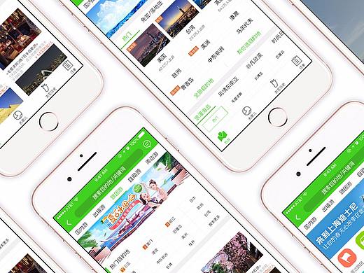 樂行旅游APP（個人主頁-ZMjU0ODA5MDA=） - APP界面 - 站酷設計師ZK平平淡淡原創(chuàng)素材 - 站酷ZCOOL