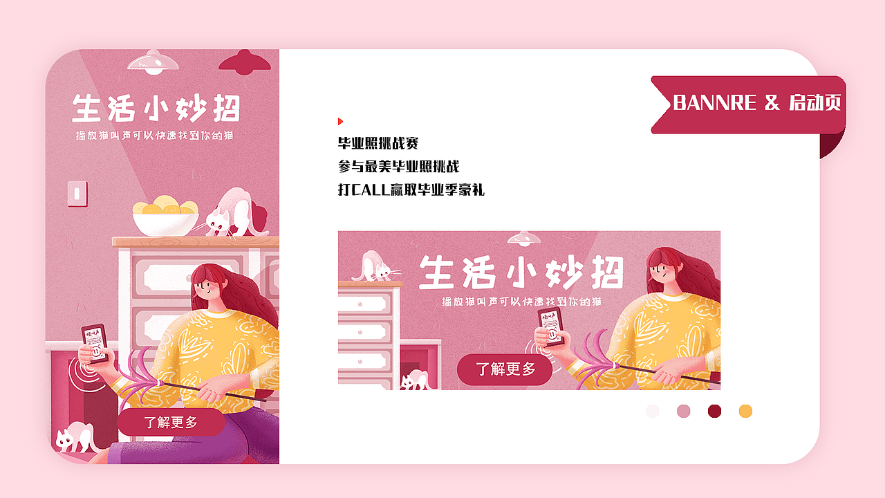 BANNER&启动页（图ZMTY3OTY0Njc2） - 闪屏/壁纸 - 站酷设计师小猴哥_原创素材 - 站酷ZCOOL