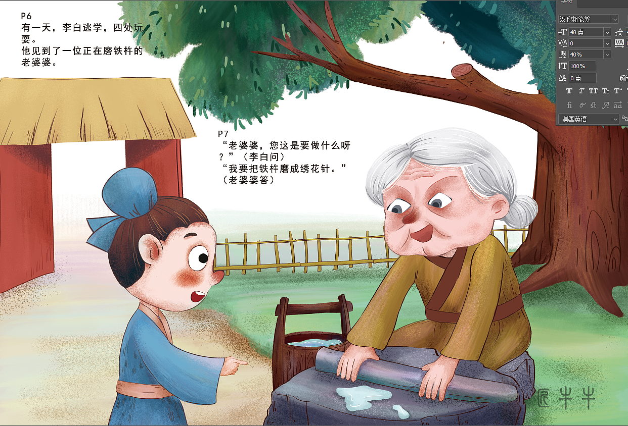 百家姓，李（图ZMjQ5MDcwNTQ4） - 儿童插画 - 站酷设计师匠牛牛原创素材 - 站酷ZCOOL