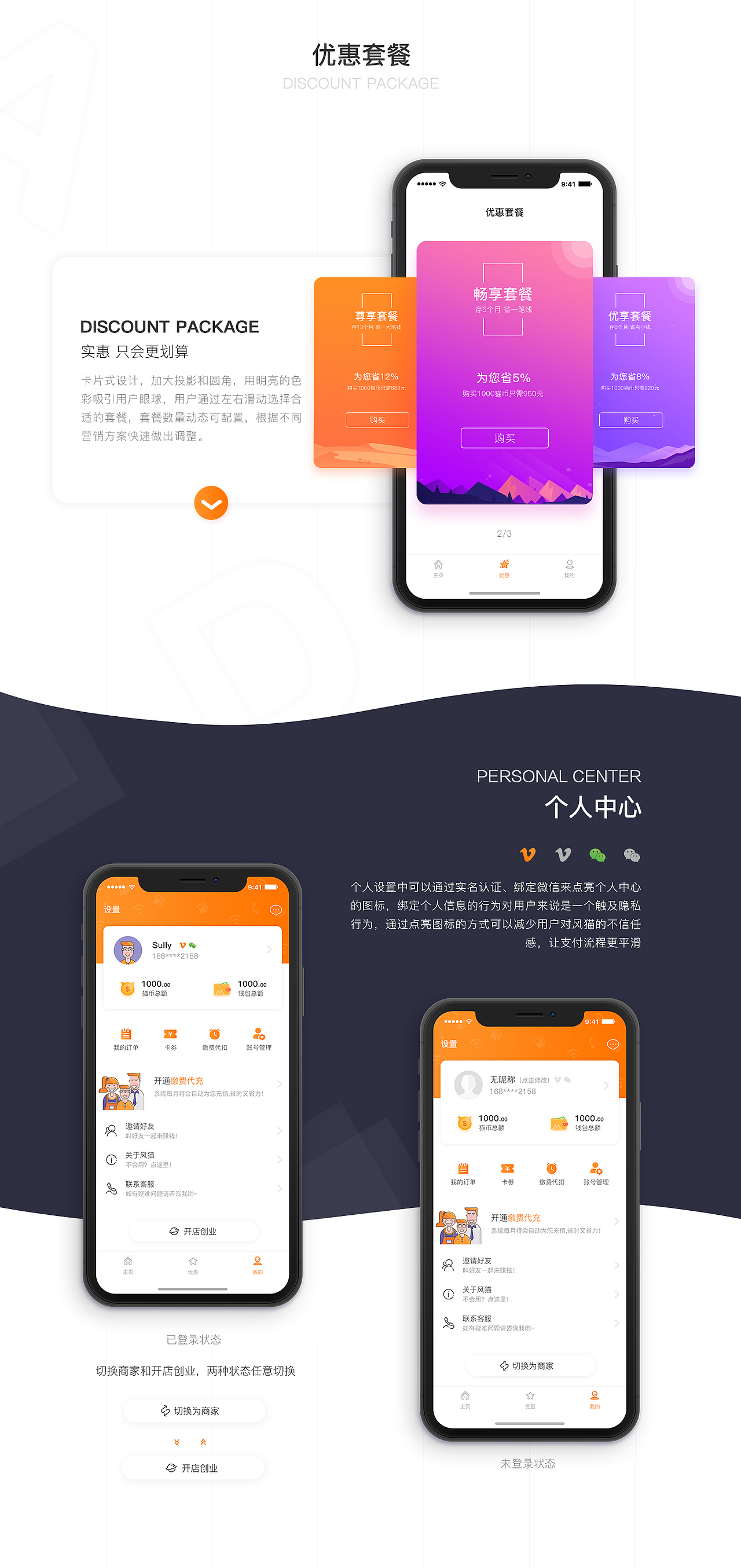 2017个人作品总结（图ZMTA3ODkwMjA4） - APP界面 - 站酷设计师拾麦优设原创素材 - 站酷ZCOOL