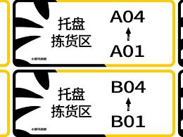 导视