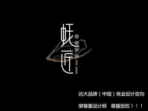成都海鲜品牌  蚝匠  品牌全案策划 