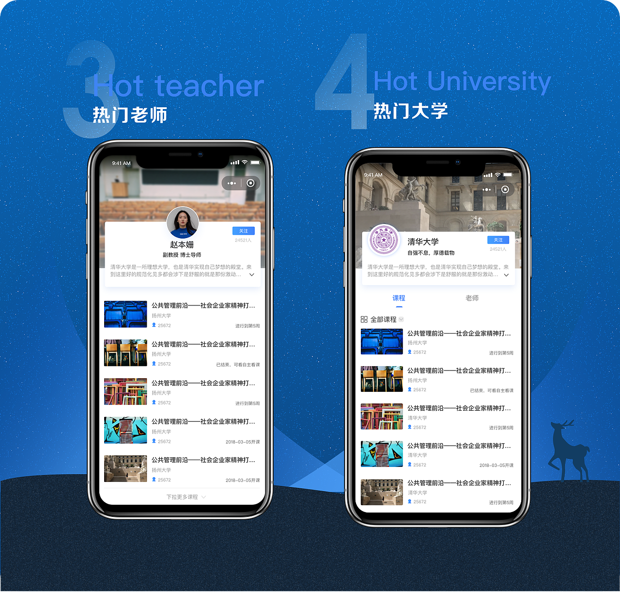 学堂在线小程序改版总结