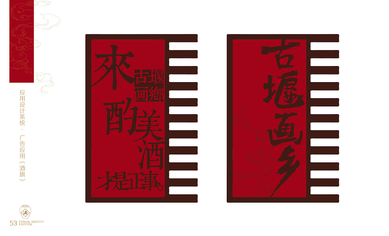 古堰画乡VI(图ZMTU0NTQ1NjA0) - 品牌 - 站酷设计师蓝裴裴原创素材 - 站酷ZCOOL