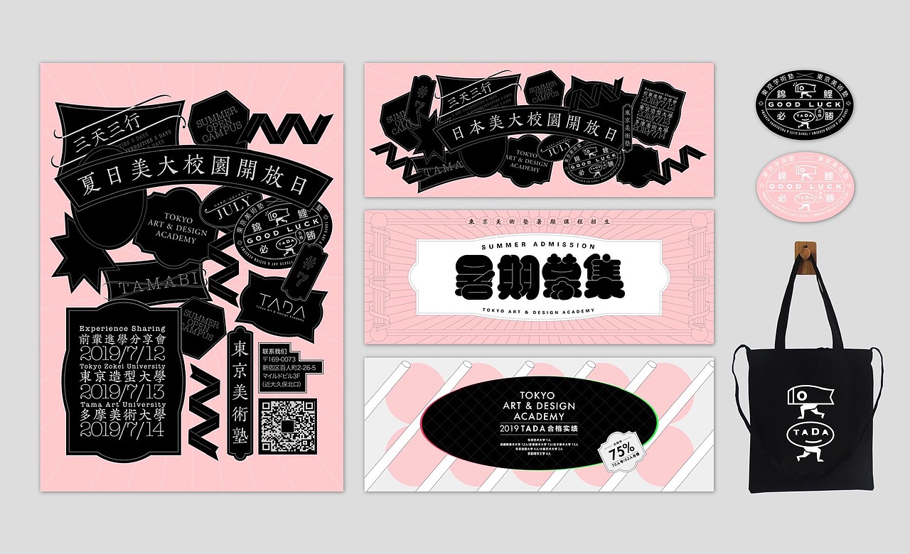 东京美术活动设计（图ZMTc1MTg1NTky） - 宣传物料 - 站酷设计师怪鸟设计原创素材 - 站酷ZCOOL