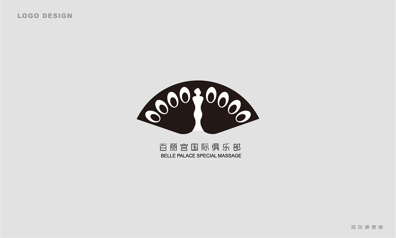 近期logo——孤独癌（图ZMTgyODgxMjY0） - Logo - 站酷设计师三尺界原创素材 - 站酷ZCOOL
