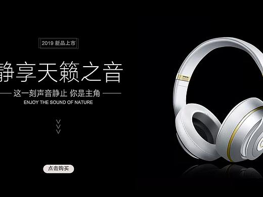 耳机banner
