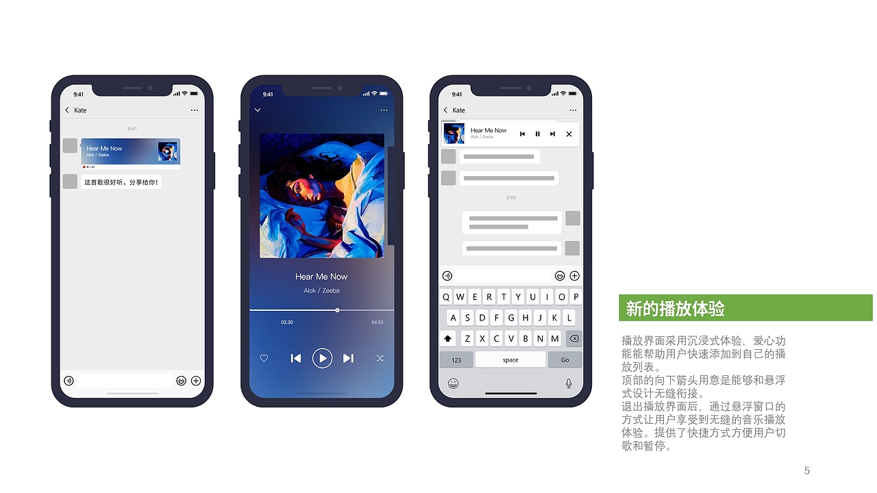 微信“听一听”（图ZMTg5NTQ5MzIw） - APP界面 - 站酷设计师Ethan_Peng原创素材 - 站酷ZCOOL