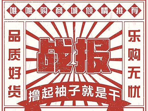 微信商城的一些瓷片区，banner