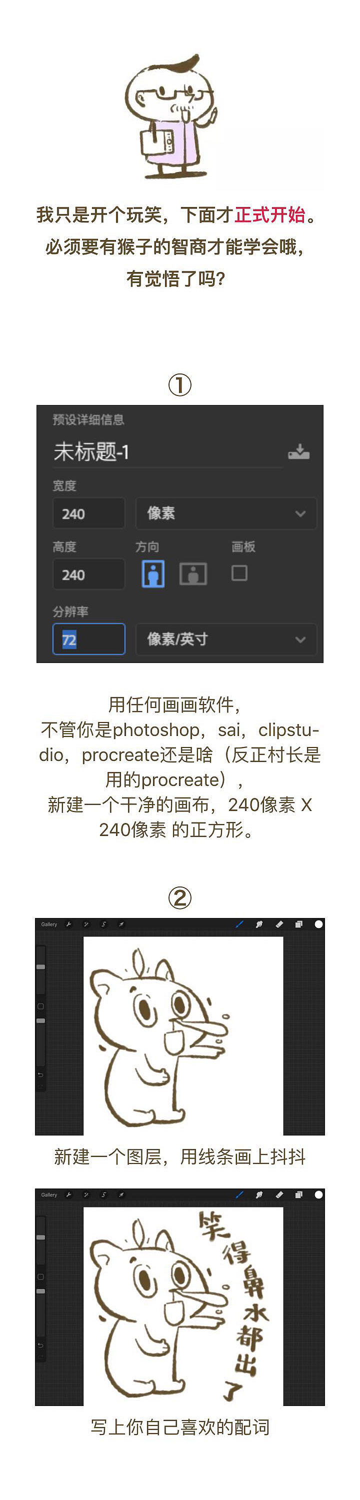 超简单！连猴子都能做微信表情！