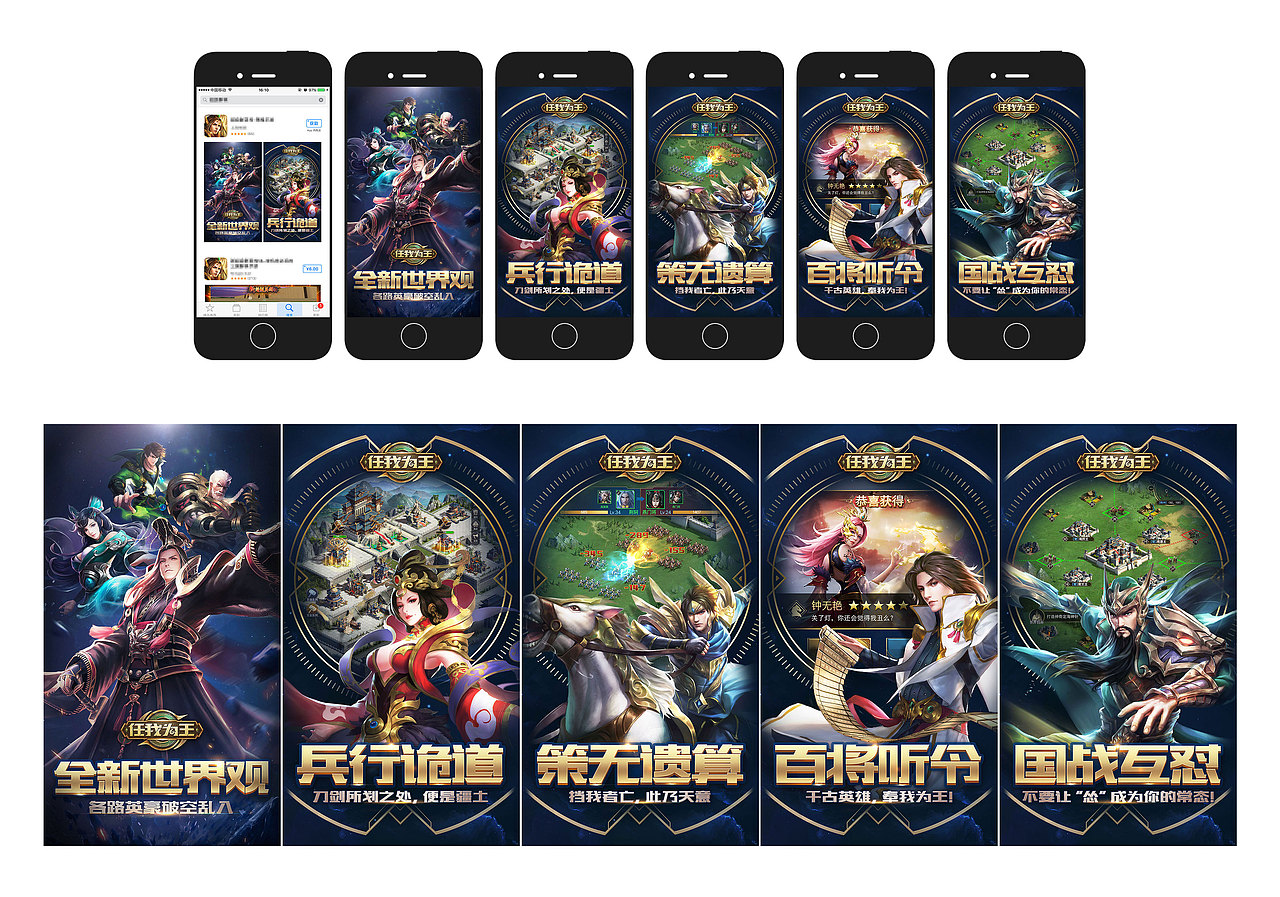 2017年工作-游戏宣传五图类