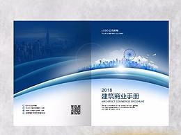 建筑商業(yè)手冊(cè)