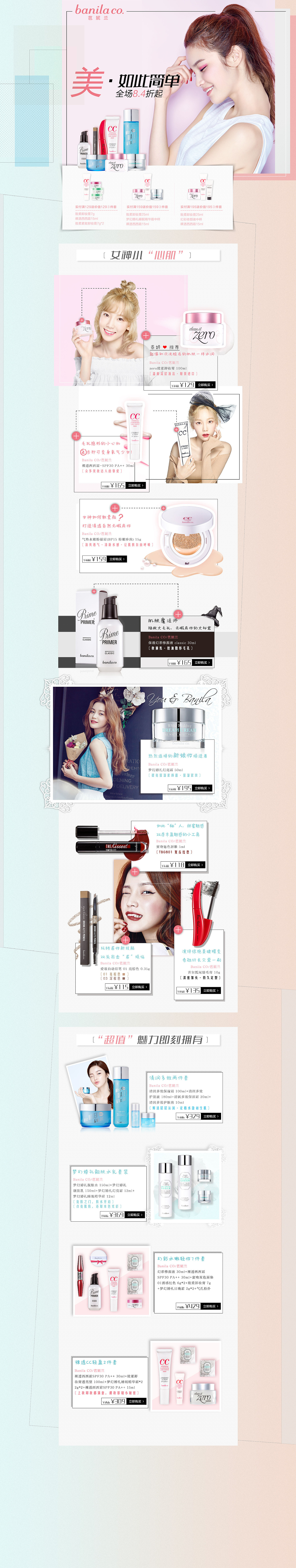 电商/促销/活动/banner