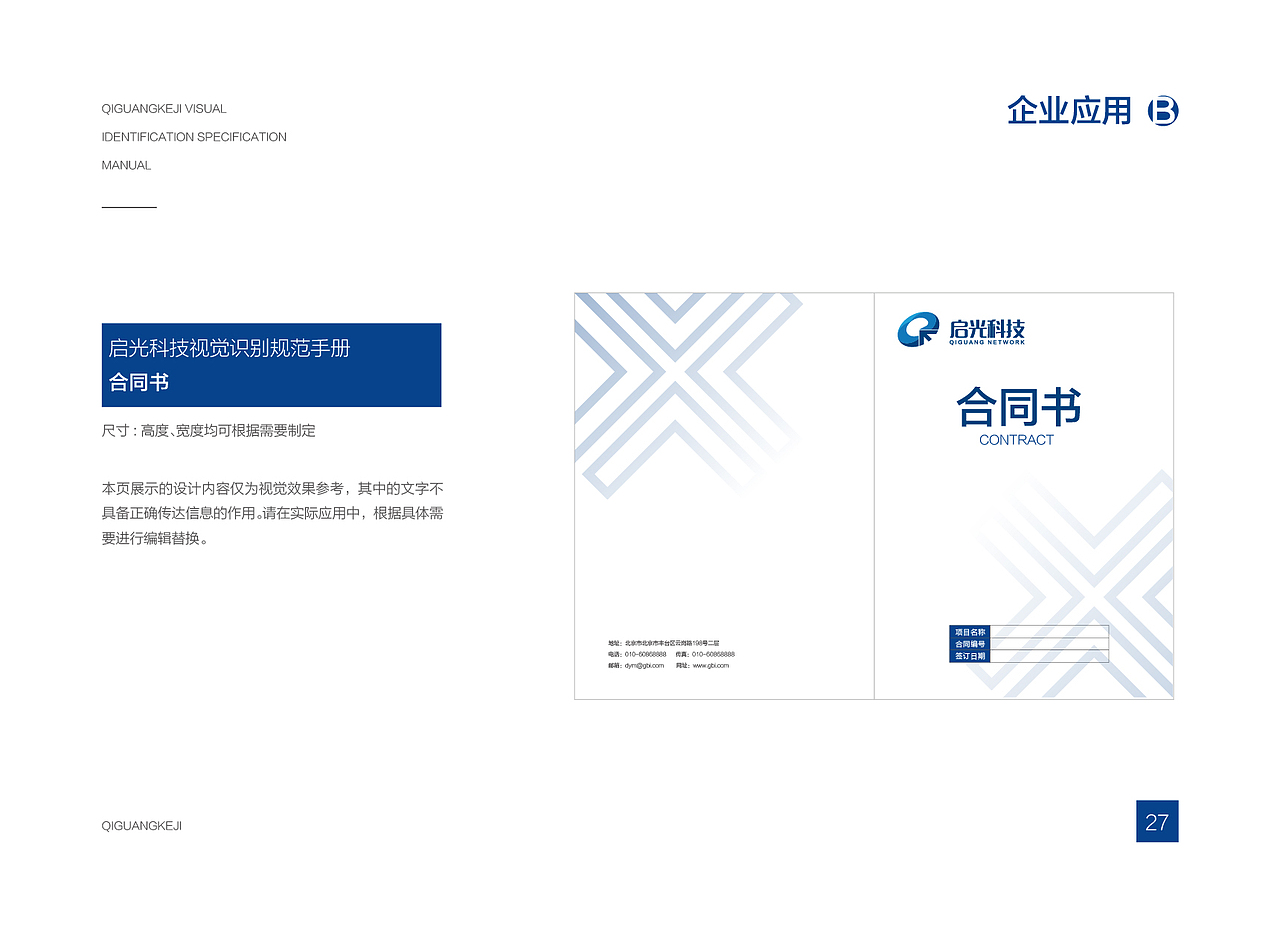 VI手册（图ZMTI2MDkxMjIw） - 品牌 - 站酷设计师咗洱原创素材 - 站酷ZCOOL