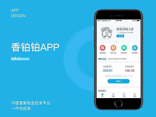 香铂铂V1.0版本