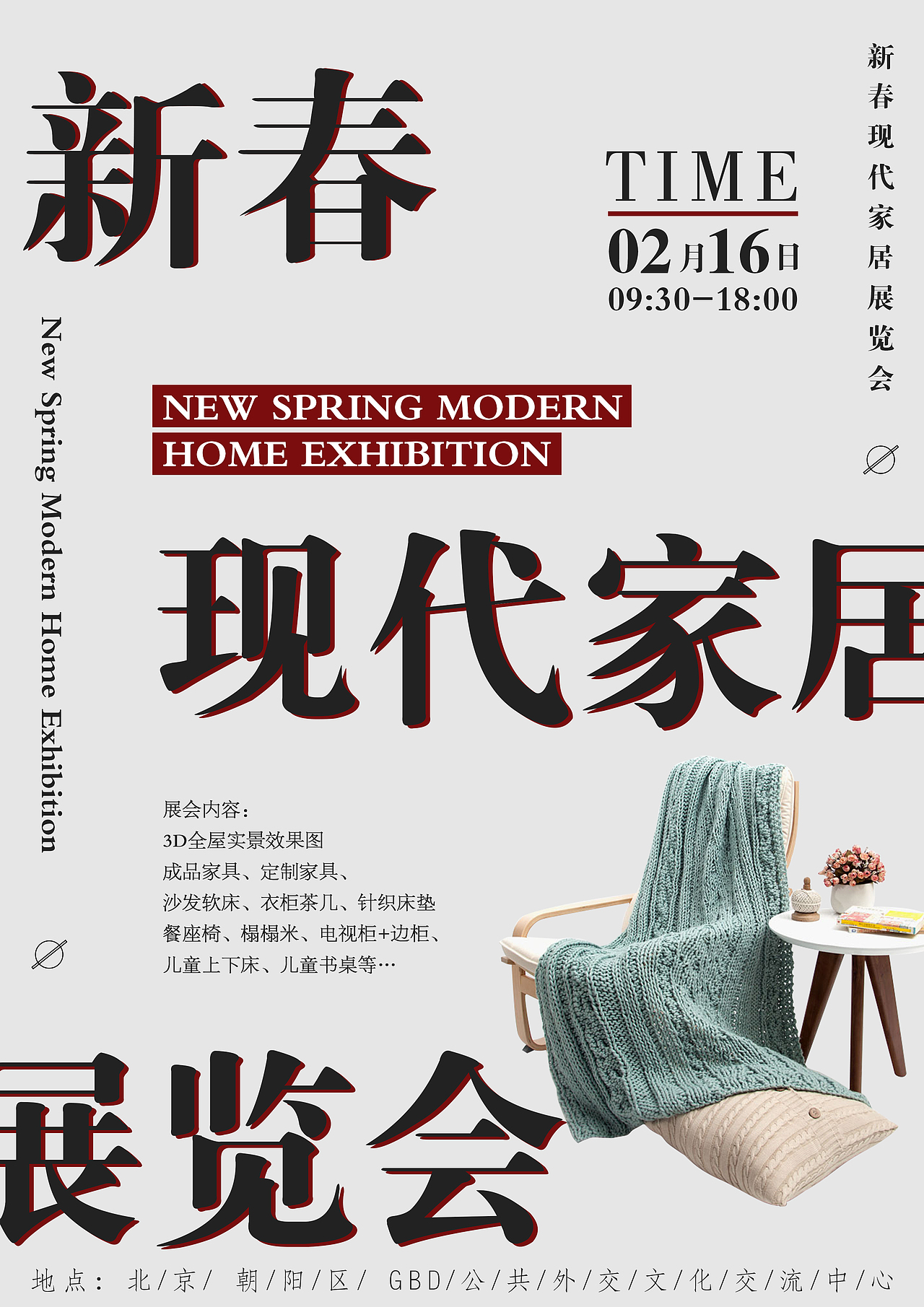 坏孩子的寒假作业