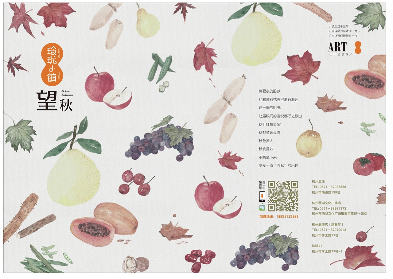 玲珑小镇餐垫纸（图ZMTU1MTQxMzM2） - 商业插画 - 站酷设计师池早吃枣原创素材 - 站酷ZCOOL