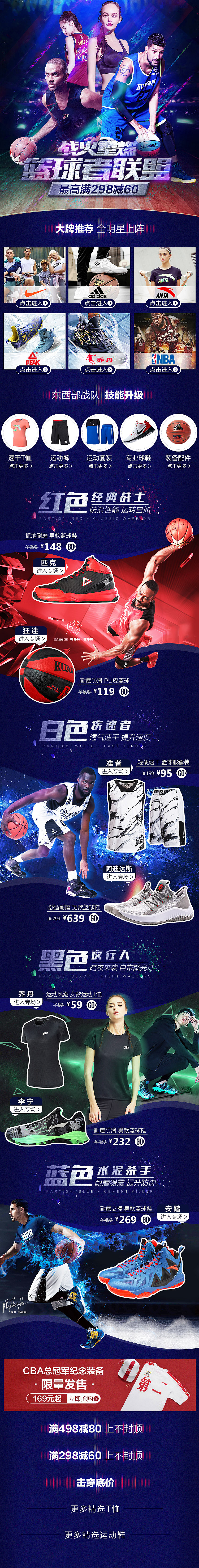 2018年唯品运动页面（图ZMjEwMzgxMjIw） - 电商 - 站酷设计师小疯大憨原创素材 - 站酷ZCOOL