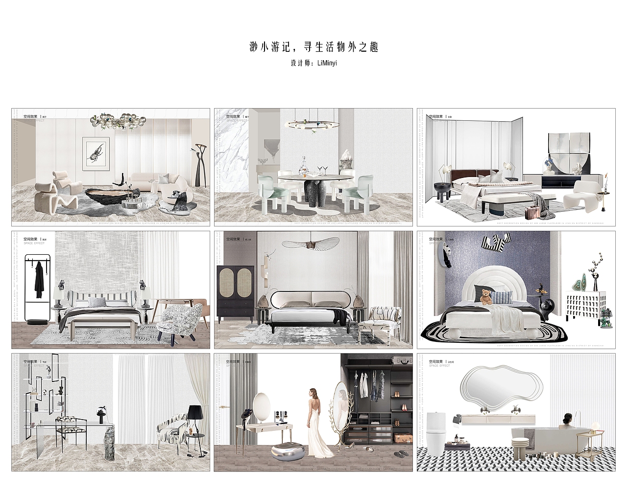 / YLYW 2020年度设计作品总结