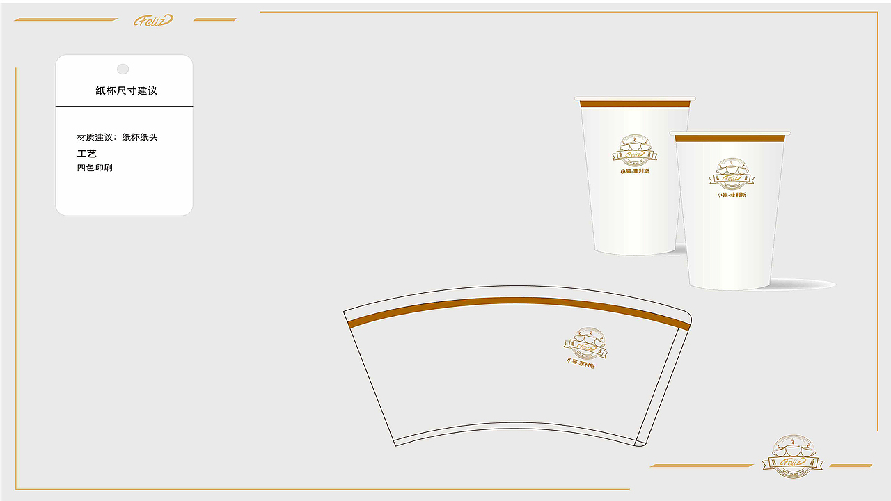 小猫威利斯系列之企业VI形象识别系统（图ZMjU5MDMzMDY4） - 其他UI - 站酷设计师Z12461655原创素材 - 站酷ZCOOL