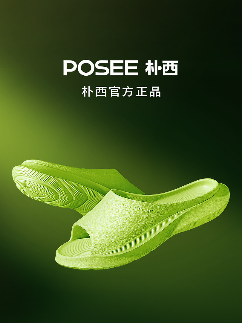 2022年1月作品 朴西拖鞋（图ZMjg2MDIxODEy） - 产品摄影 - 站酷设计师胖胖浩原创素材 - 站酷ZCOOL