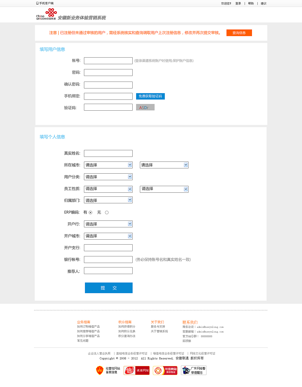 给联通做的一个项目（图ZMTQ1Nzg3NTI=） - 电商 - 站酷设计师喜欢喝绿茶原创素材 - 站酷ZCOOL