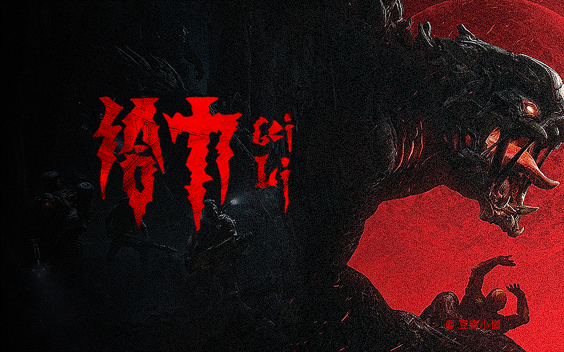 字体帮——新的开始3（图ZNDYzMzMyMDA=） - 字体/字形 - 站酷设计师豆腐小僧原创素材 - 站酷ZCOOL
