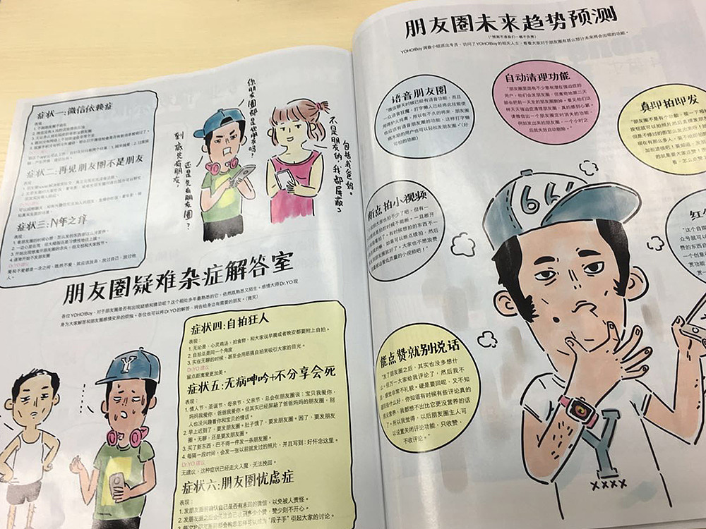 之前创作的杂志稿（图ZNjA3OTU3MDg=） - 商业插画 - 站酷设计师我是识郎原创素材 - 站酷ZCOOL