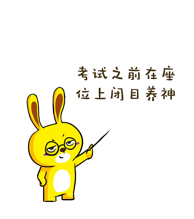 给高考考生的建议