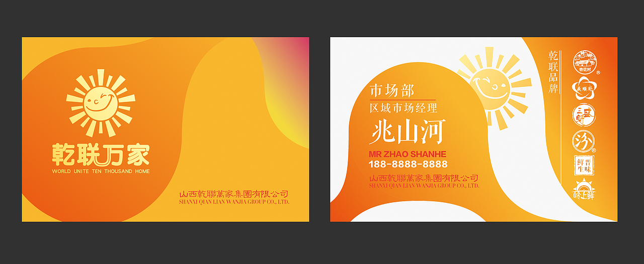 金融品牌标志VI