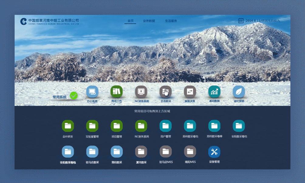 pc端页面动态效果展示
