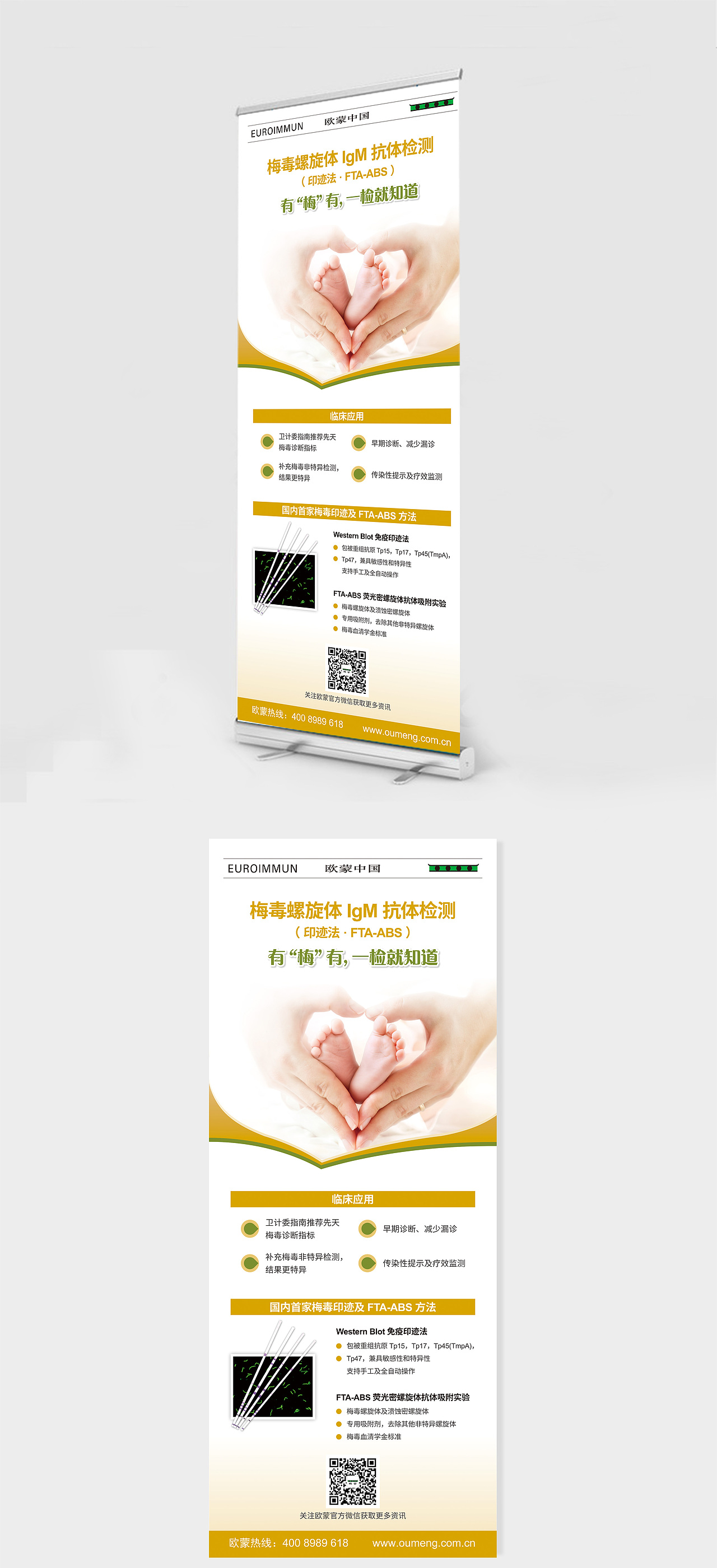 易拉宝（图ZMTE1OTUyNzEy） - 宣传物料 - 站酷设计师行走的狮子虫原创素材 - 站酷ZCOOL