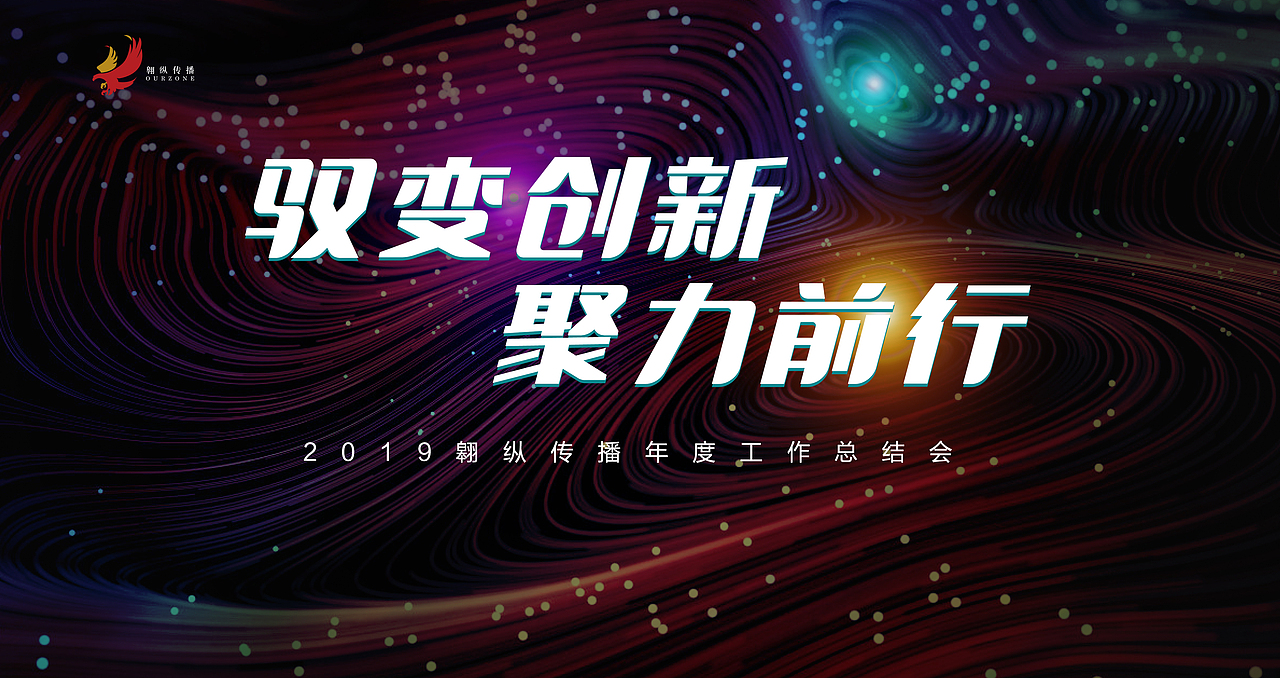 主视觉KV 2（图ZMTQzNjM4ODA4） - 其他平面 - 站酷设计师LOONG_W原创素材 - 站酷ZCOOL