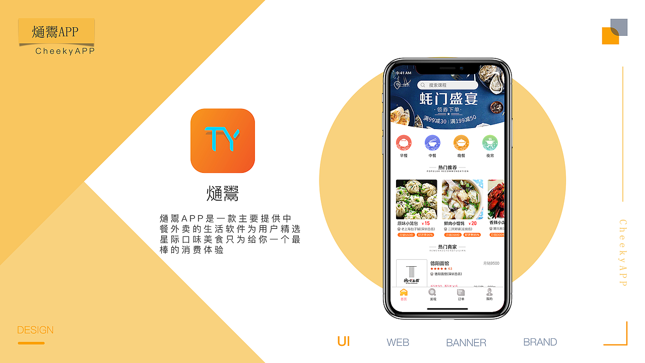 作品集（图ZMTYxMTExNTY4） - 其他UI - 站酷设计师Biu你原创素材 - 站酷ZCOOL