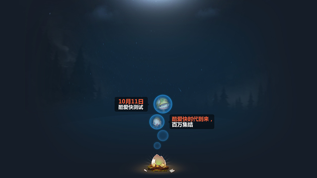 地城之光页面回顾