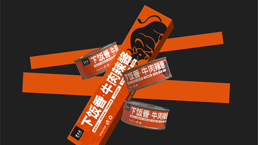 原创设计｜牛肉辣酱包装设计提案