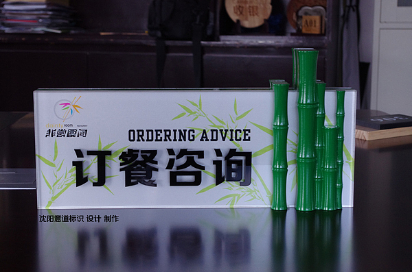 台牌（图ZMjA4ODQ4NTY=） - 商业空间设计 - 站酷设计师意道标识原创素材 - 站酷ZCOOL