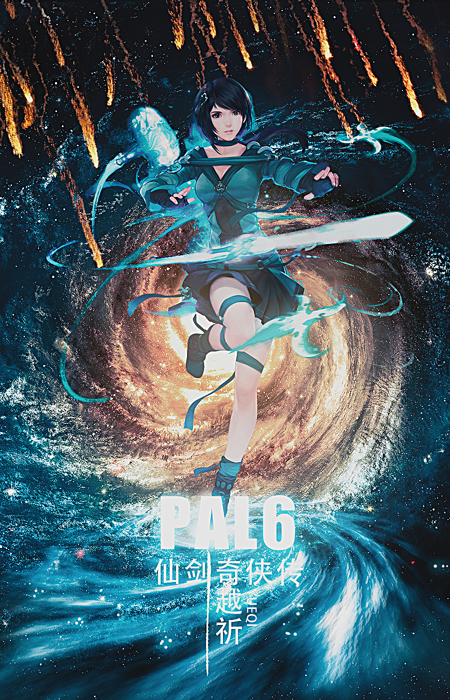 【练习】仙剑六游戏海报练习