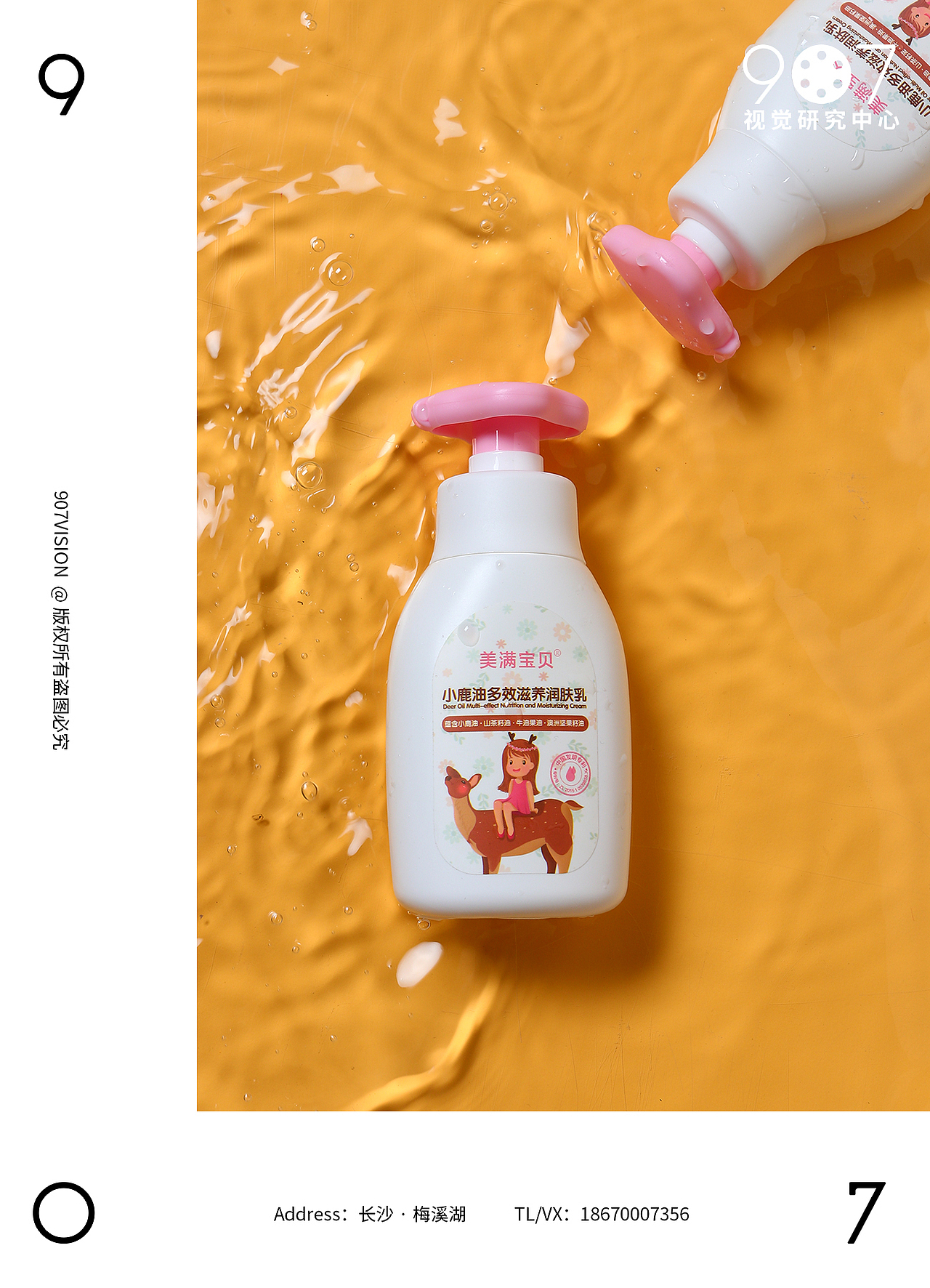 化妆品 X 美研堂拍摄 I 907摄影（图ZMTg3MDE1MjM2） - 产品摄影 - 站酷设计师乐道产品摄影原创素材 - 站酷ZCOOL