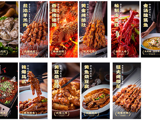 撸串