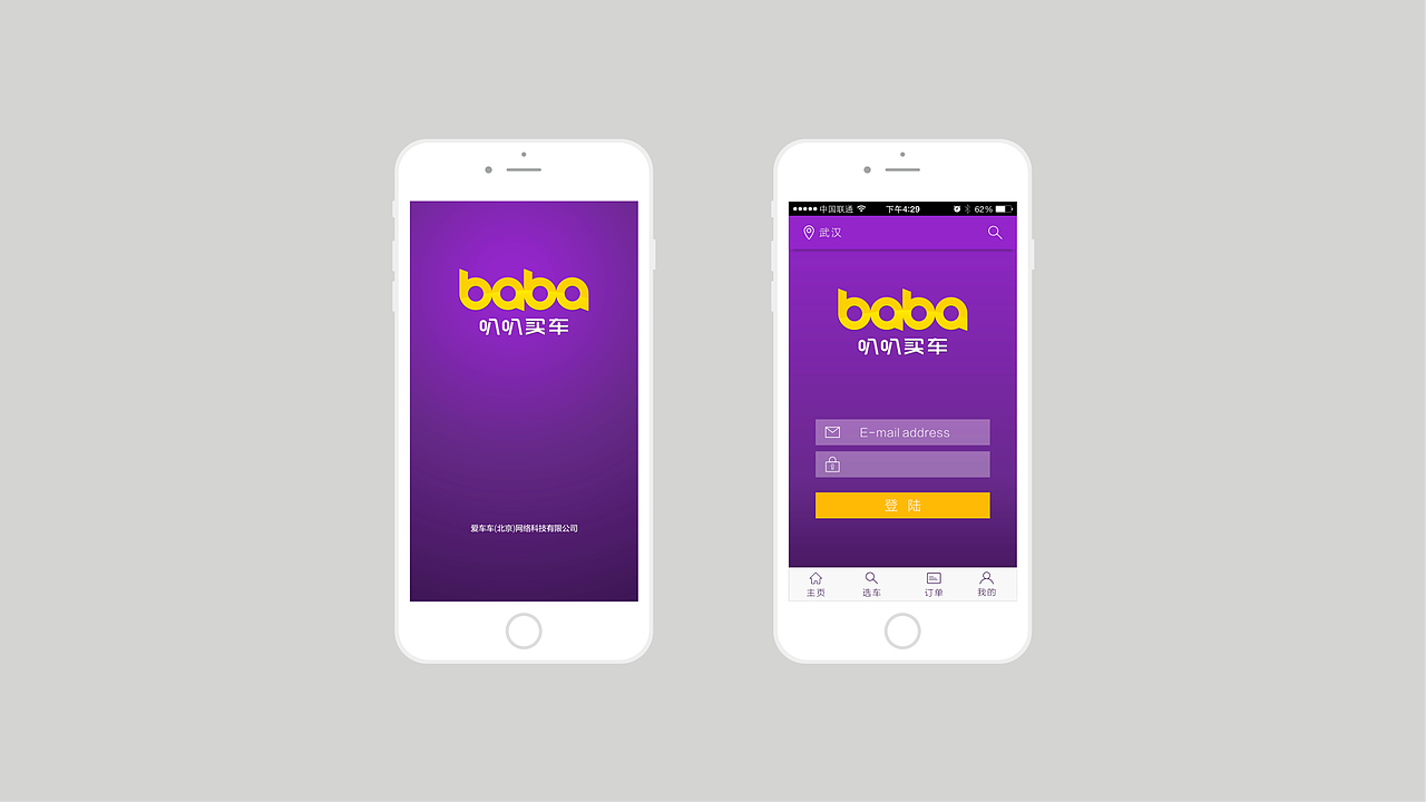 叭叭买车 品牌形象升级