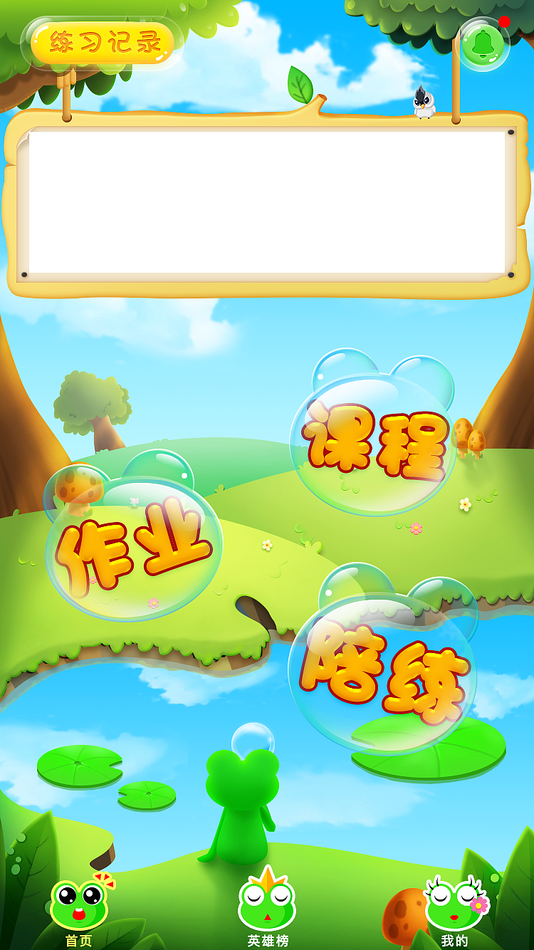 原创儿童APP首页（图ZMTA4NzMxNzQw） - APP界面 - 站酷设计师木子小_原创素材 - 站酷ZCOOL